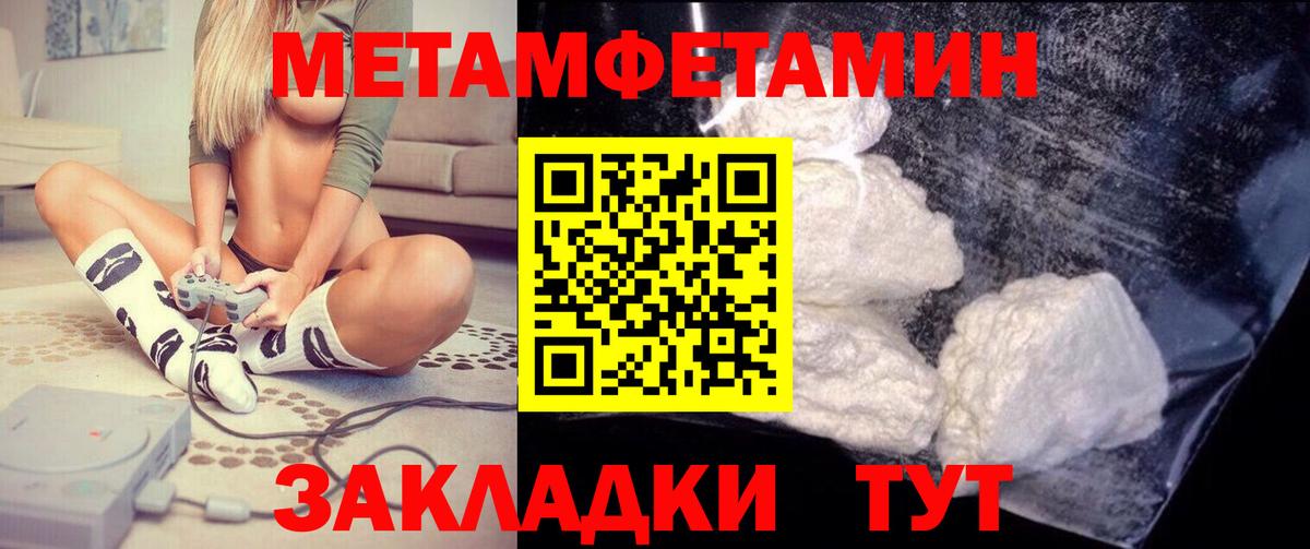 Амфетамин  Амфетамин Premium  Вход с VPN  Владивосток 