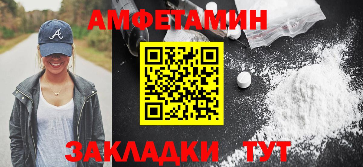 Amphetamine 97% Владивосток
