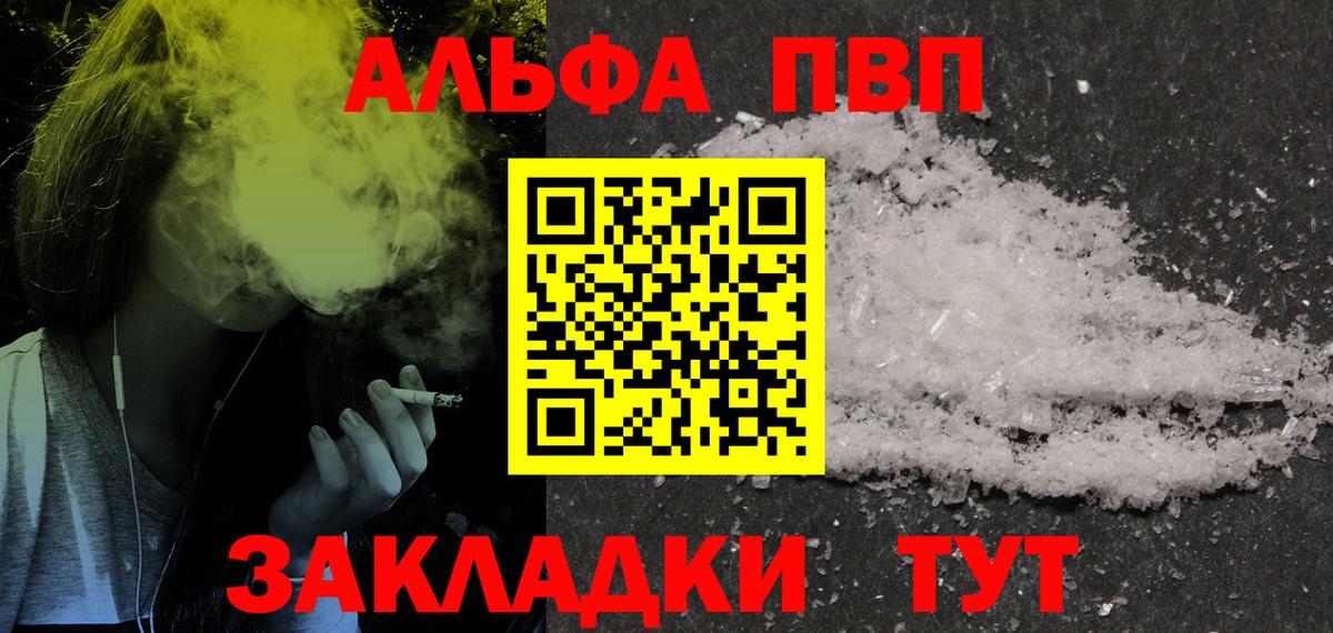 Alpha-PVP VHQ Владивосток