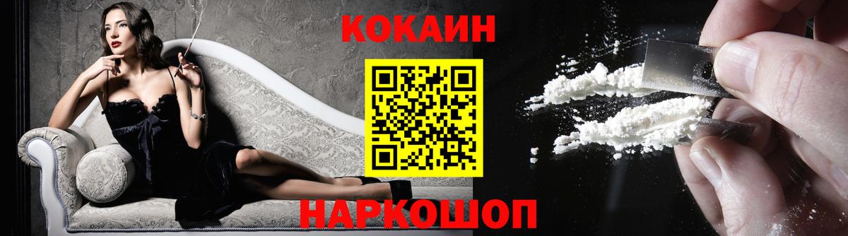 Cocaine 98% Владивосток