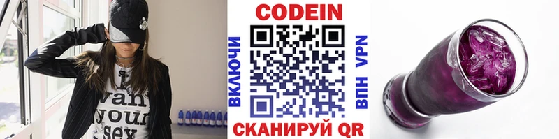 купить закладку Владивосток МЕГА зеркало Кодеиновый сироп Lean напиток Lean (лин)