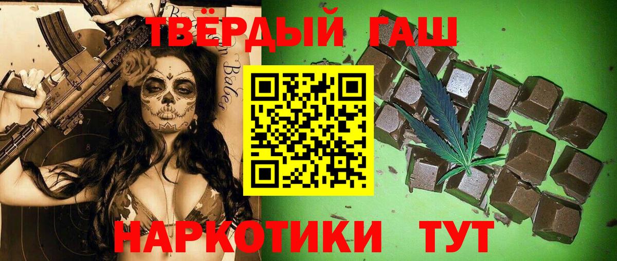 Владивосток  Гашиш  ГАШ гарик  Вход с VPN  как найти   ГАШ хэш 
