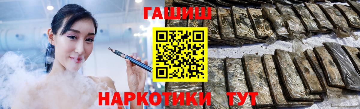 ГАШИШ Ice-O-Lator Владивосток
