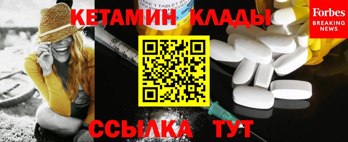 Владивосток  КЕТАМИН ketamine  Вход с VPN 