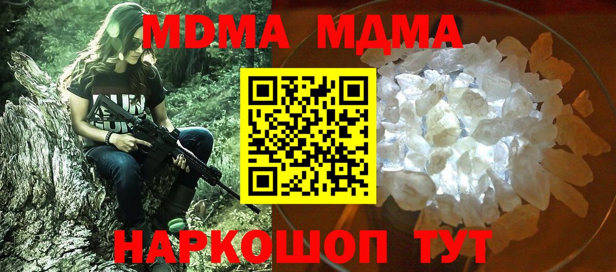 Владивосток  МДМА VHQ  MDMA  MDMA crystal  Вход с VPN 