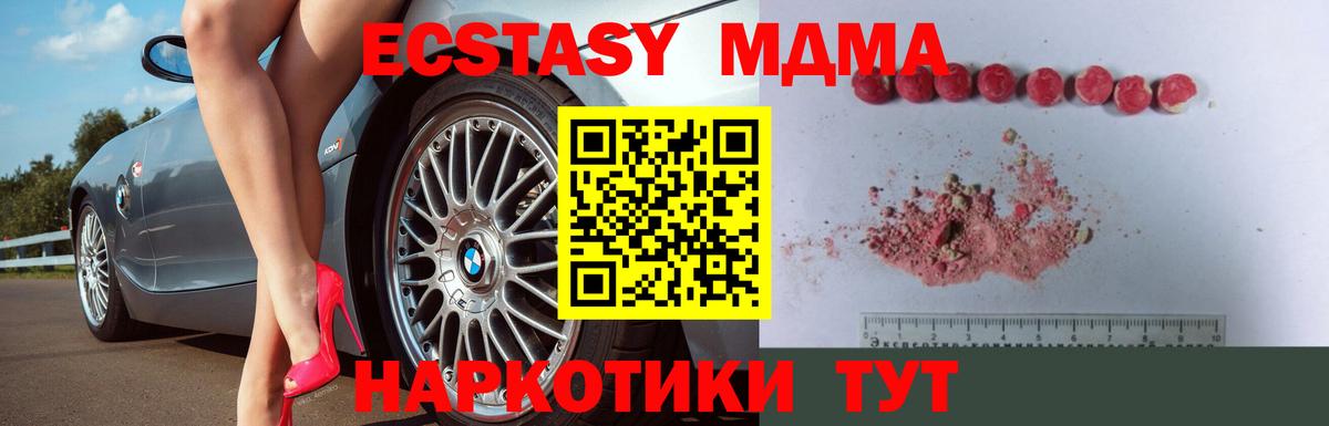 МДМА crystal Владивосток