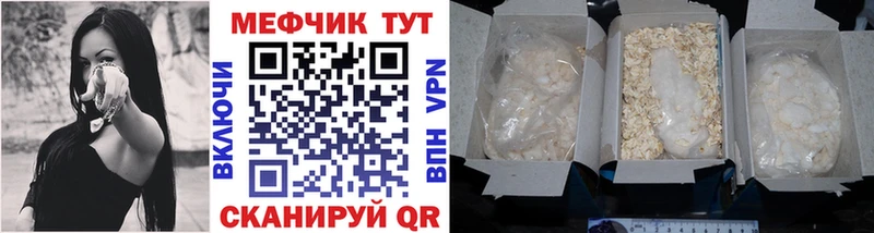 как найти закладки  Владивосток  Мефедрон mephedrone 