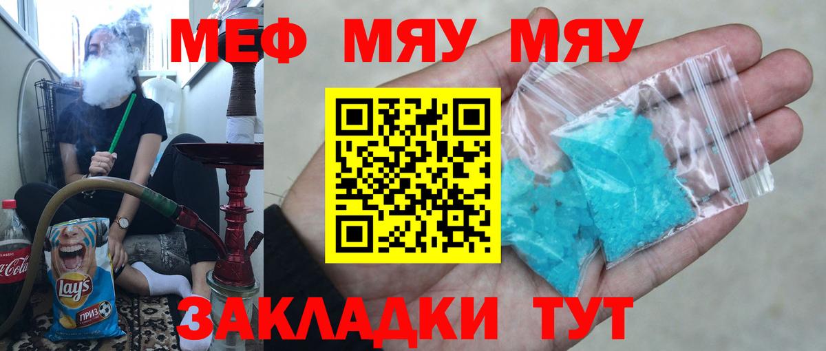 Меф  Вход с VPN  где купить наркотик  МЕФ mephedrone  Владивосток  Меф мука  МЕФ 