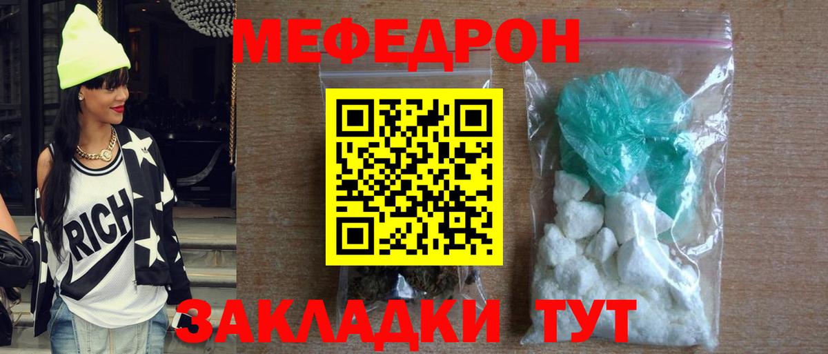 Меф кристаллы Владивосток