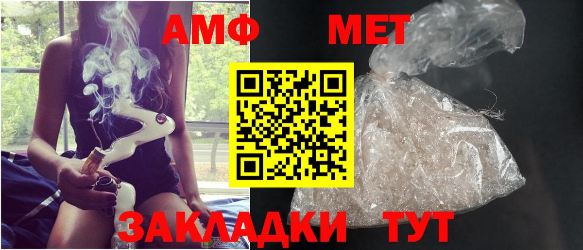 Владивосток  Первитин винт  Вход с VPN 